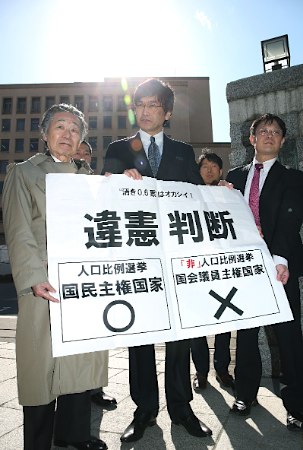 １票の格差:仙台高裁判決 原告側弁護団、「選挙有効」を問題視 「違憲」判断は評価 ／宮城