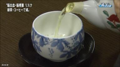 毎日の緑茶やコーヒー、脳卒中予防に効果