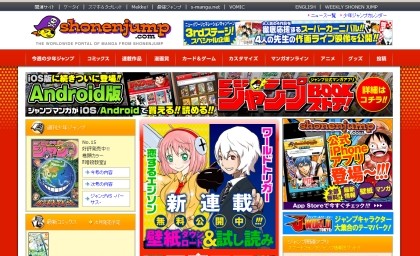 尾田栄一郎氏が急病のため『ONE PIECE』休載へ、再開は3月25号発売号から