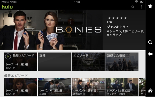 HuluがKindle Fireでも視聴可能に、キッズロックも可能