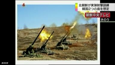 北朝鮮軍、延坪・白リョン島を狙った砲射撃訓練