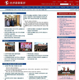 北朝鮮が初めて「サイバー攻撃被害」訴える 韓国メディアは「自作自演」示唆