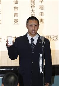 鳴門・河野主将が選手宣誓に大喜び