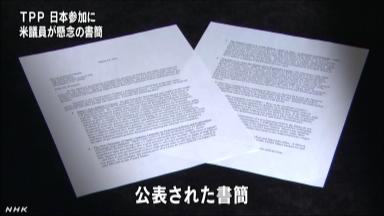 日本のＴＰＰ交渉参加に反対…米自動車業界