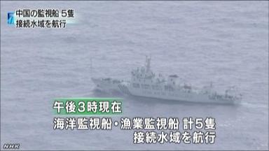 中国の海洋監視船３隻 接続水域に