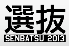 甲子園練習始まる＝龍谷大平安、聖光学院など－選抜高校野球