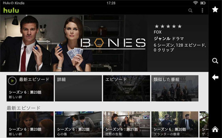 Hulu、「Kindle Fire」シリーズに対応