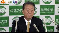 選挙:参院選・岩手選挙区 生活の党、来月末までに候補擁立 小沢氏、野党協力に意欲 ／岩手