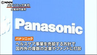 パナソニック、ヘルスケア事業を売却へ（大阪府）