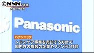 パナソニック：ヘルスケア事業の成長戦略さまざまな検討－売却報道で