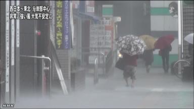 風強まる 突風・落雷に十分注意を