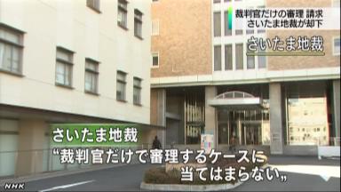 裁判員裁判からの除外認めず 地裁、組幹部射殺事件で