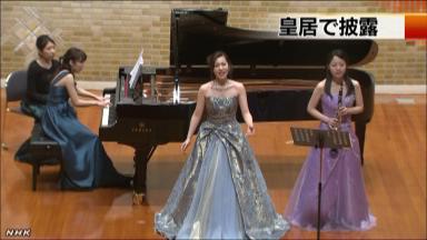 皇室:音大卒業生が演奏会 皇后さまらが鑑賞