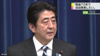 安倍談話 １５年発表へ 韓国誌で首相