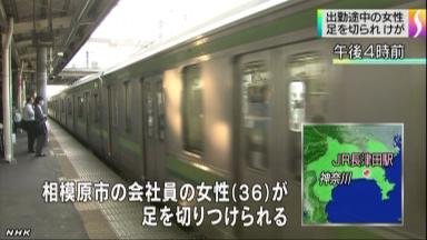 ＪＲ横浜線・長津田駅で女性が太もも切られ軽傷