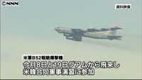 北朝鮮、Ｂ５２機の米韓軍事演習参加に反発