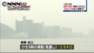 西日本から東北で黄砂 21日は少ない予想