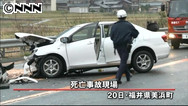 車同士が正面衝突、３人死亡・３人重傷…福井