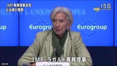 ラガルドＩＭＦ専務理事宅を捜索 仏捜査当局