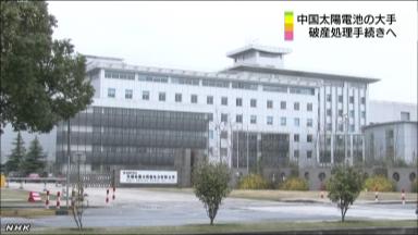 中国 太陽電池企業が協力強化へ