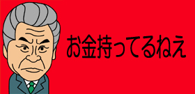 振り込め詐欺「新名称」警視庁募集！現金手渡し急増で実態に合わない