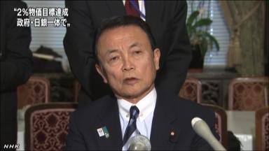 物価２％、時間かかる＝「責任押し付け間違い」—麻生財務相