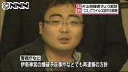 【なりすましウイルス】 東京地検「有罪の確証得た」 弁護側主張に不自然さも 片山容疑者起訴