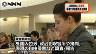 国連に拉致調査委 国家犯罪の実態をあばけ