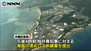 「政府の暴挙」「撤回を」＝辺野古埋め立て申請で－自治体、唐突と驚きも・沖縄