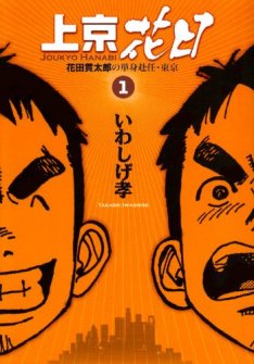 47NEWS ＞ 共同ニュース ＞ 漫画家のいわしげ孝さん死去 「ぼっけもん」など