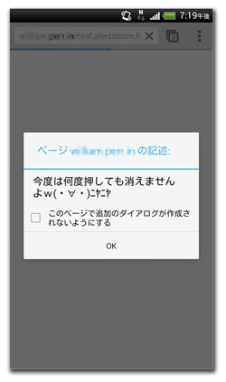 トレンドマイクロ、iPhoneにも被害及ぼす&quot;ブラウザクラッシャー&quot;に注意喚起