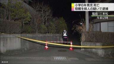 福島・小６殺害:「生活苦しく…」逮捕の母親供述