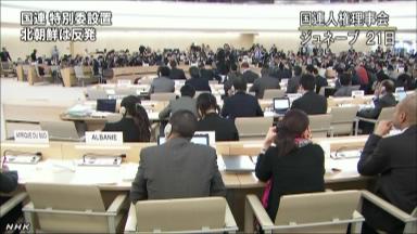 国連人権理事会、シリア問題調査委員会の任期を延長