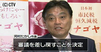 名古屋市の保育料値上げ見送り 市長再議へ（愛知県）