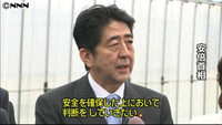 原発再稼働、安全確保の上で判断～安倍首相（福島県）