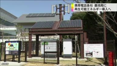 ＮＴＴドコモ、首都圏で携帯用「グリーン基地局」を実証－太陽光発電で運用可能