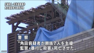 自殺の角田美代子元被告書類送検…不起訴の見込み