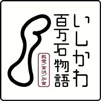 新幹線開業ＰＲロゴ決定