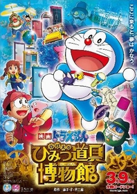 映画「ドラえもん」累計動員1億人突破 邦画で初