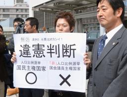 １票の格差、13件目の違憲判断 大阪高裁判決