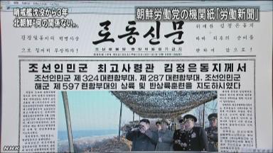 47NEWS ＞ 共同ニュース ＞ 韓国大統領、北朝鮮に自制要求 哨戒艦沈没３年追悼式