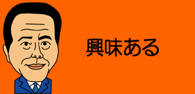 橋下市長「不当労働行為」認定！はしゃぎすぎた市労組ヤブヘビ