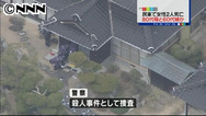 山口市の住宅で女性2人の遺体発見 この家に住む親子と確認