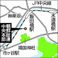 朝鮮総連本部４５億円で落札