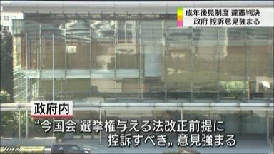 成年後見、控訴断念求める＝公明副代表が官房長官に