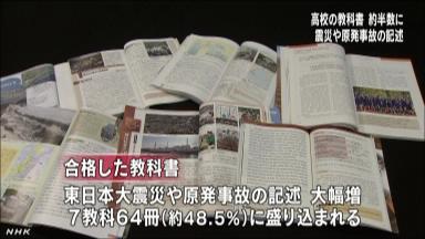 尖閣・竹島の記述増 ３冊に修正求める