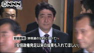 首相、参院選公約作り指示「政権成果も強調を」