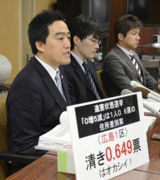 衆院選１票の格差、違憲判決が計13に うち２件「無効」