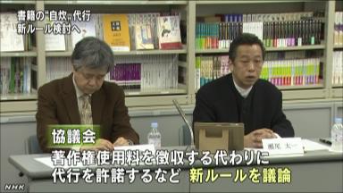 書籍の“自炊”で新たなルール検討へ