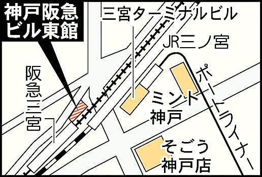 大阪市:全国初、公道またぐビル…阪神百貨店建て替え計画